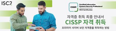 MAR-CISSP-UG-KR-e-Web-Banner_RB-Update600x162.jpg